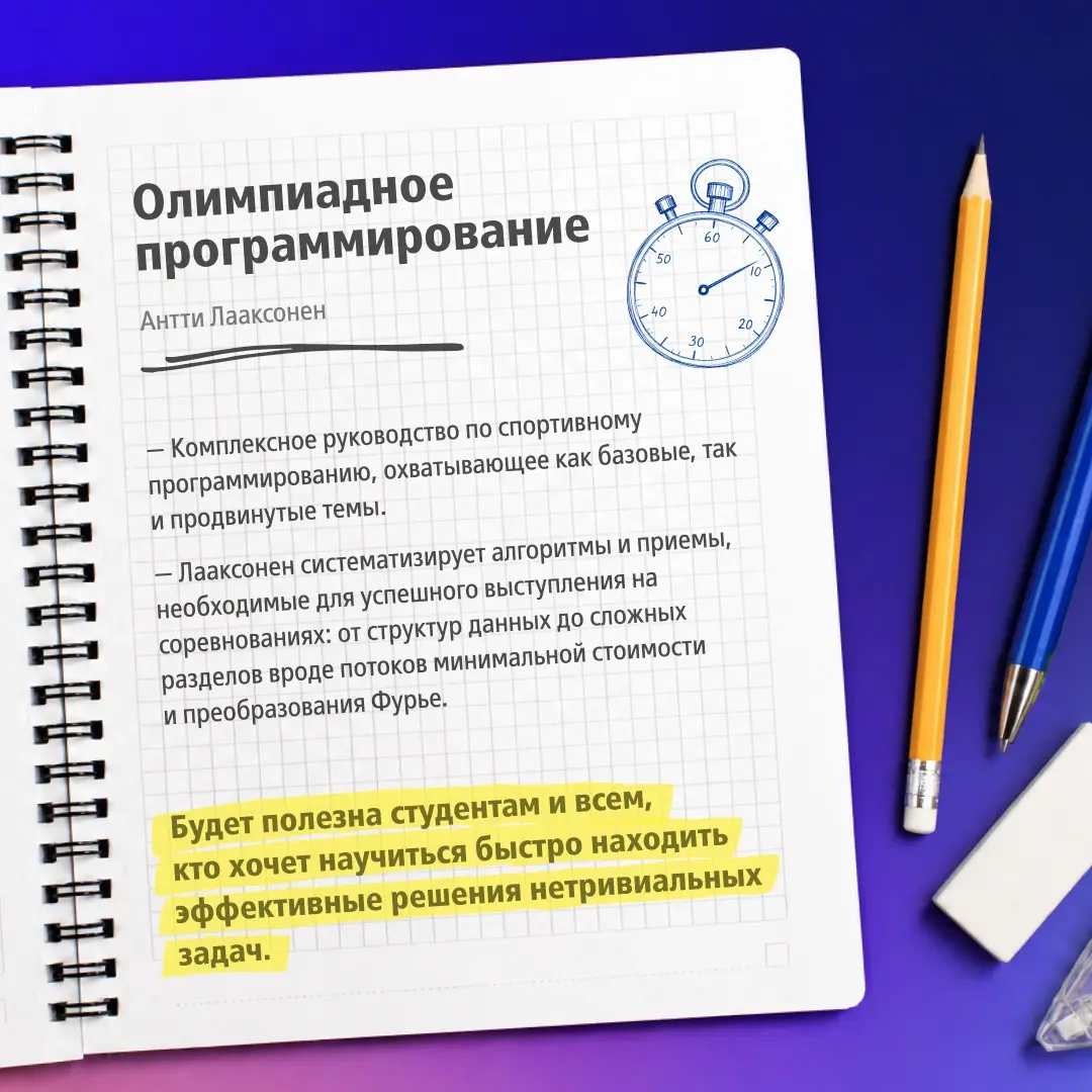 Что почитать, если работаешь с разработкой ПО? | Сетка — социальная сеть от hh.ru