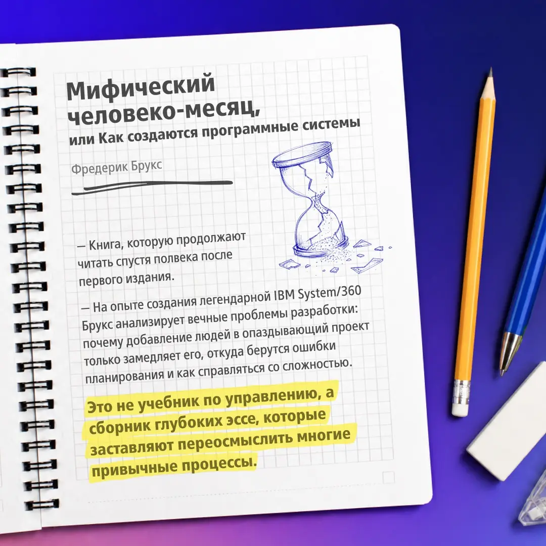Что почитать, если работаешь с разработкой ПО? | Сетка — социальная сеть от hh.ru
