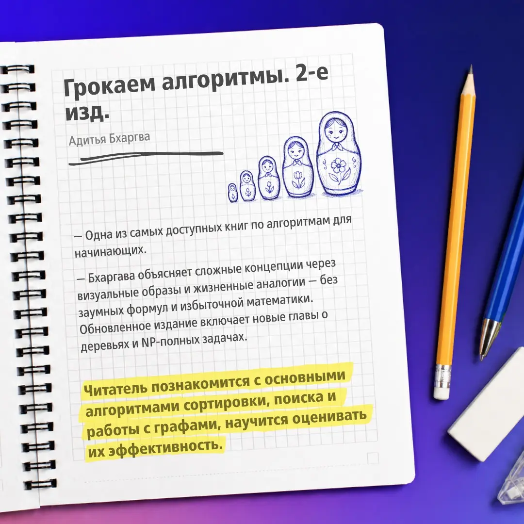 Что почитать, если работаешь с разработкой ПО? | Сетка — социальная сеть от hh.ru