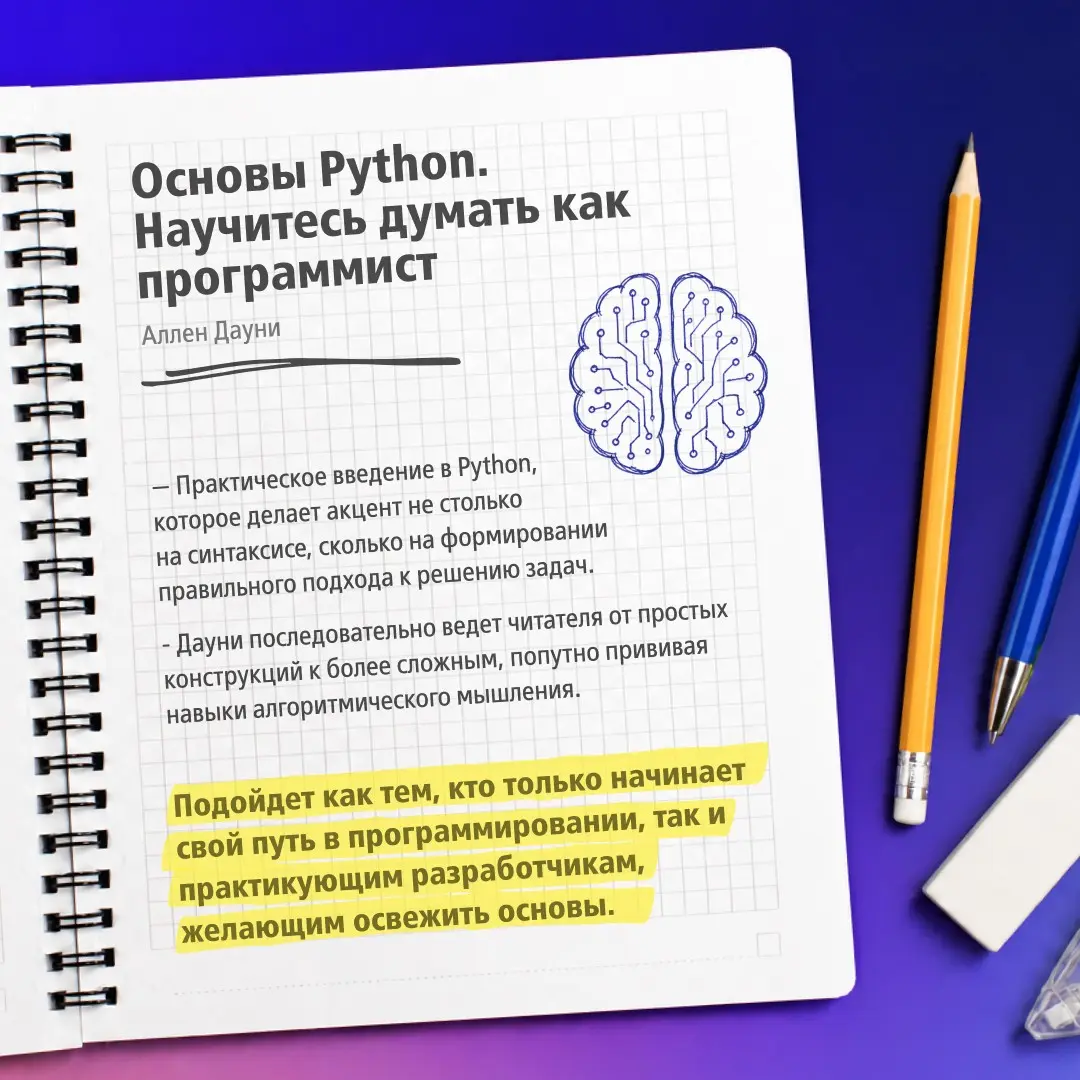 Что почитать, если работаешь с разработкой ПО? | Сетка — социальная сеть от hh.ru
