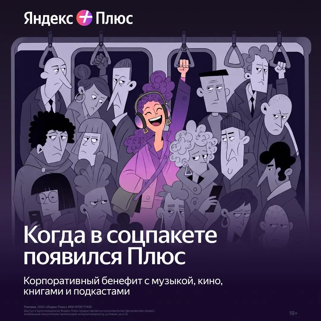 Нашли бенефит, который отлично дополнит ряд из ДМС, психолога и корпоративных скидок и станет частью ежедневных привычек сотрудников | Сетка — социальная сеть от hh.ru
