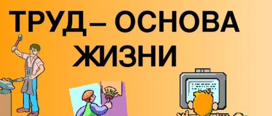 Изменения в трудовом законодательстве | Сетка — социальная сеть от hh.ru