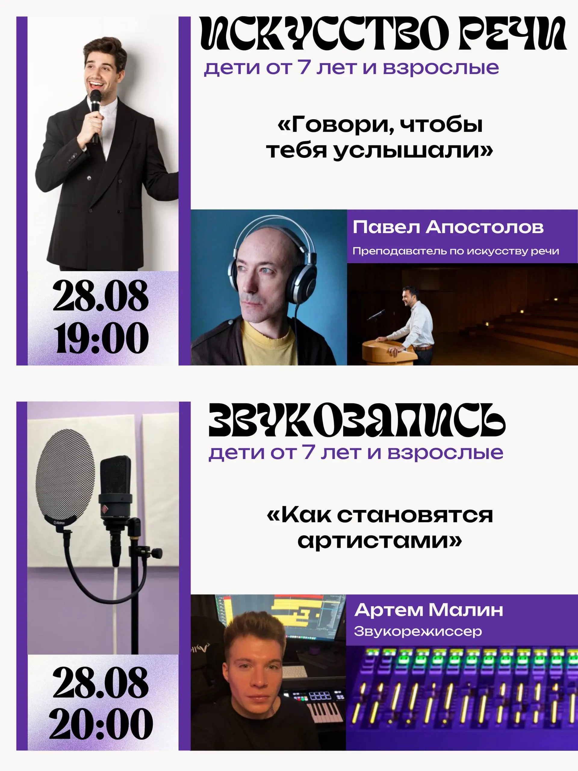 НЕДЕЛЯ ОТКРЫТЫХ ДВЕРЕЙ В «ПРИЗМЕ» 🎶🎸🔥
С 24 по 30 августа Центр музыки и искусства «Призма» открывает двери для всех, кто хочет прикоснуться к творчеству! 💜
Каждый день – новый творческий опыт и встреч... | Сетка — социальная сеть от hh.ru