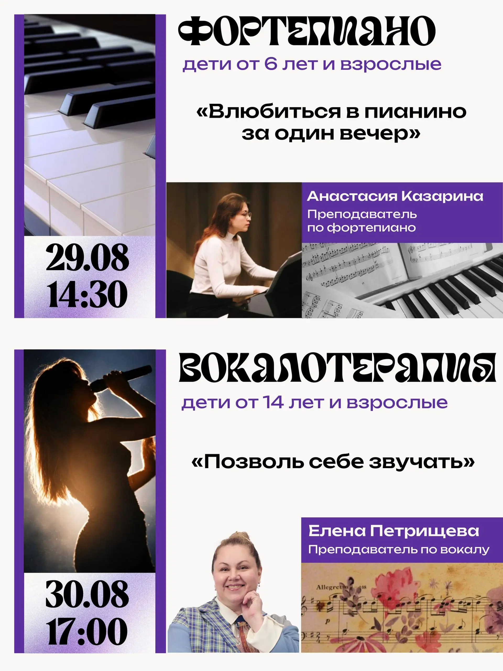 НЕДЕЛЯ ОТКРЫТЫХ ДВЕРЕЙ В «ПРИЗМЕ» 🎶🎸🔥
С 24 по 30 августа Центр музыки и искусства «Призма» открывает двери для всех, кто хочет прикоснуться к творчеству! 💜
Каждый день – новый творческий опыт и встреч... | Сетка — социальная сеть от hh.ru