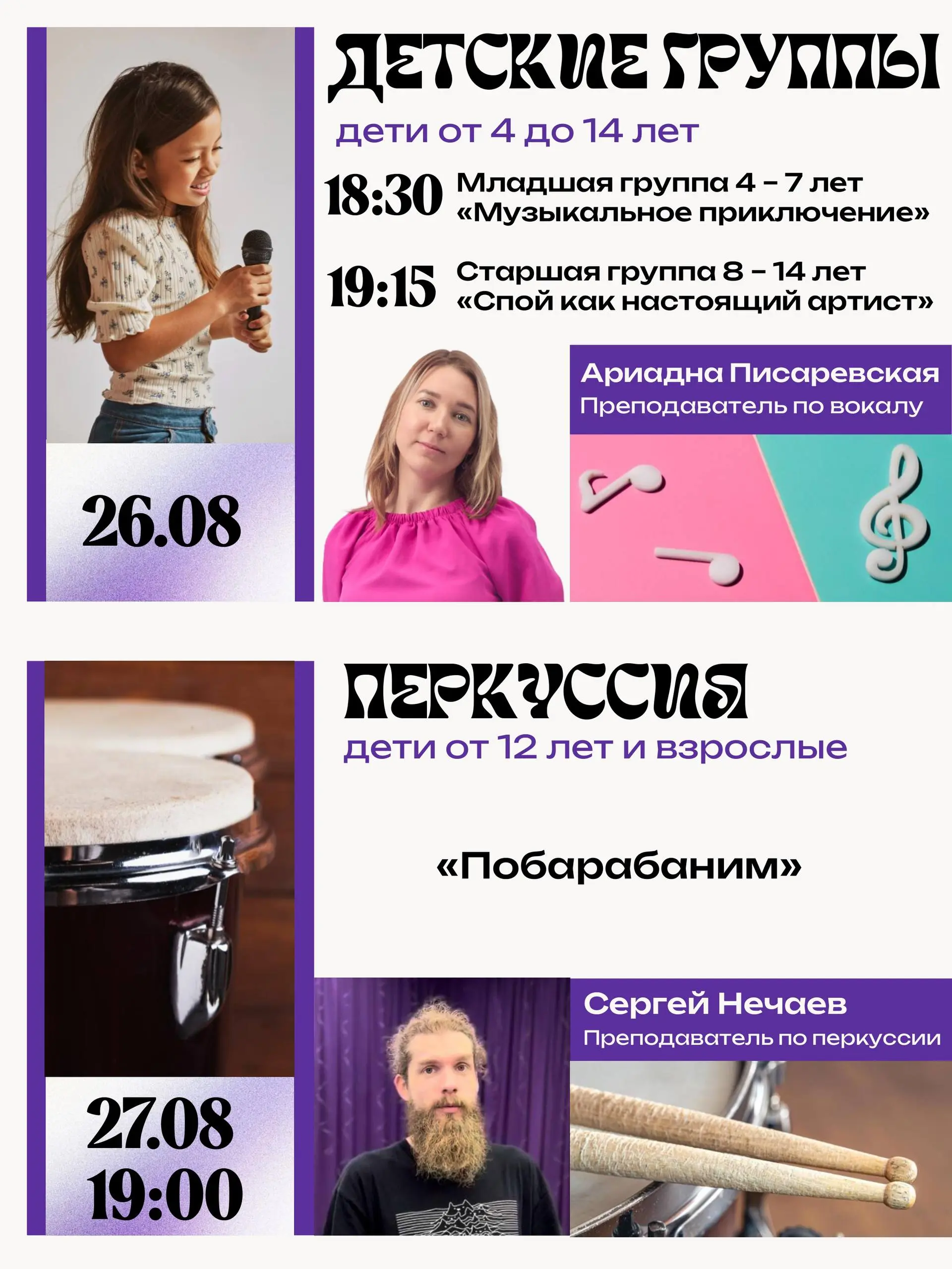 НЕДЕЛЯ ОТКРЫТЫХ ДВЕРЕЙ В «ПРИЗМЕ» 🎶🎸🔥
С 24 по 30 августа Центр музыки и искусства «Призма» открывает двери для всех, кто хочет прикоснуться к творчеству! 💜
Каждый день – новый творческий опыт и встреч... | Сетка — социальная сеть от hh.ru
