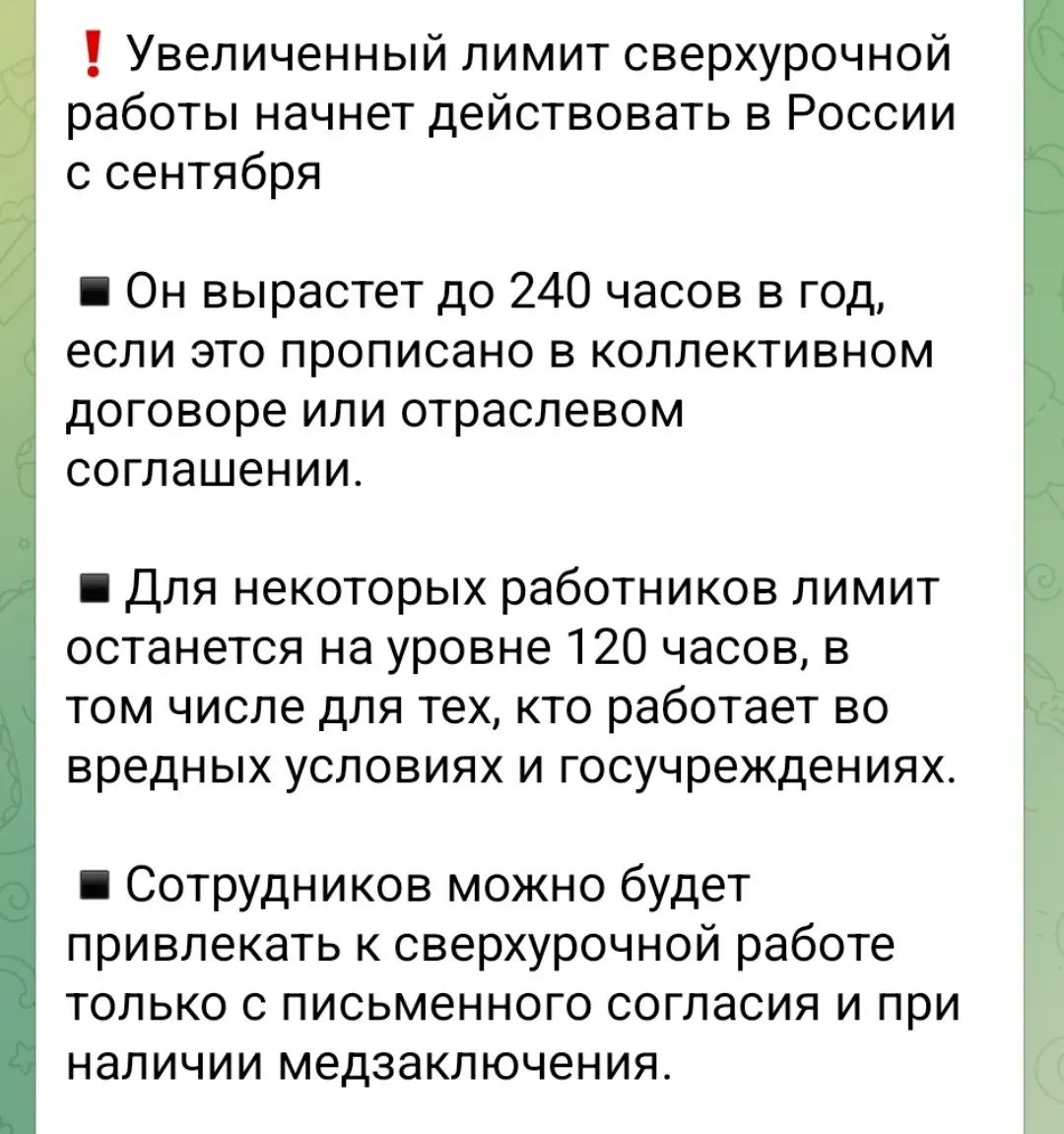 Теперь можно будет не только субботники и чистый четверг проводить,но и грязный понедельник и бл..дская пятница) | Сетка — социальная сеть от hh.ru