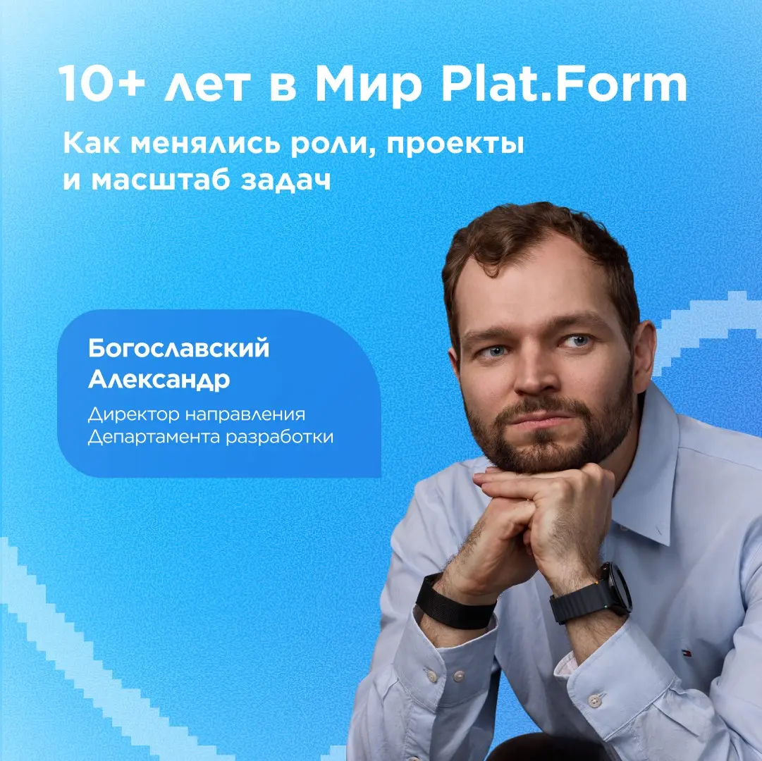 10 лет на одном месте ≠ 10 лет в одной роли 😎 | Сетка — социальная сеть от hh.ru