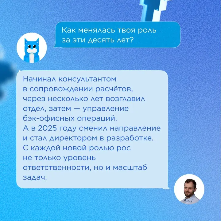 10 лет на одном месте ≠ 10 лет в одной роли 😎 | Сетка — социальная сеть от hh.ru