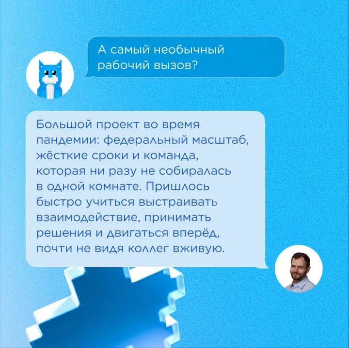 10 лет на одном месте ≠ 10 лет в одной роли 😎 | Сетка — социальная сеть от hh.ru
