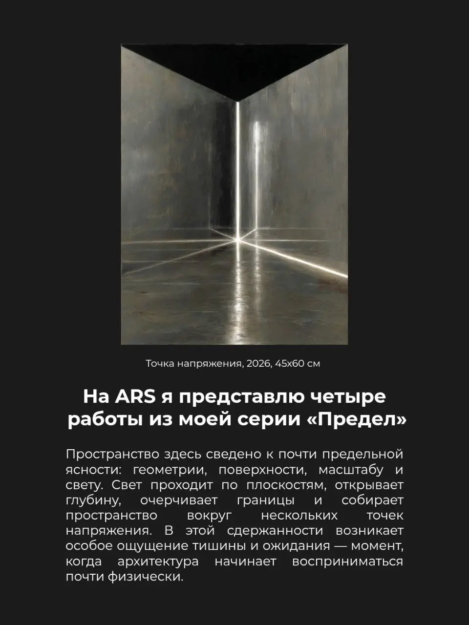 Мои работы на выставке современного искусства ARS
С 21 по 23 августа я принимаю участие в выставке-ярмарке современного искусства ARS | Сетка — социальная сеть от hh.ru