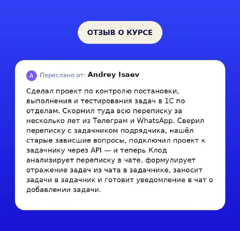 @xeniaromanovna Пост на завтра:
Самое дорогое сейчас — продолжать работать самому 🫠
На прошлой неделе завершил закрытый офлайн-курс по вайбкодингу для владельцев и руководителей трех крупных логистиче... | Сетка — социальная сеть от hh.ru