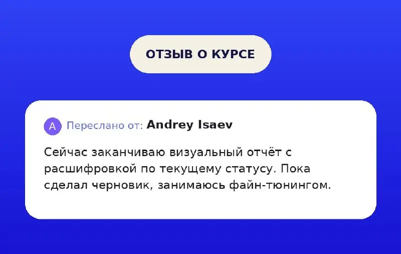 @xeniaromanovna Пост на завтра:
Самое дорогое сейчас — продолжать работать самому 🫠
На прошлой неделе завершил закрытый офлайн-курс по вайбкодингу для владельцев и руководителей трех крупных логистиче... | Сетка — социальная сеть от hh.ru
