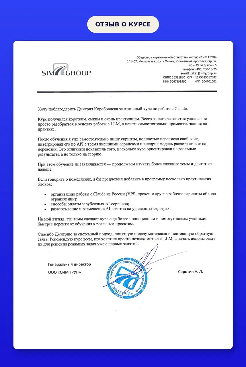 @xeniaromanovna Пост на завтра:
Самое дорогое сейчас — продолжать работать самому 🫠
На прошлой неделе завершил закрытый офлайн-курс по вайбкодингу для владельцев и руководителей трех крупных логистиче... | Сетка — социальная сеть от hh.ru