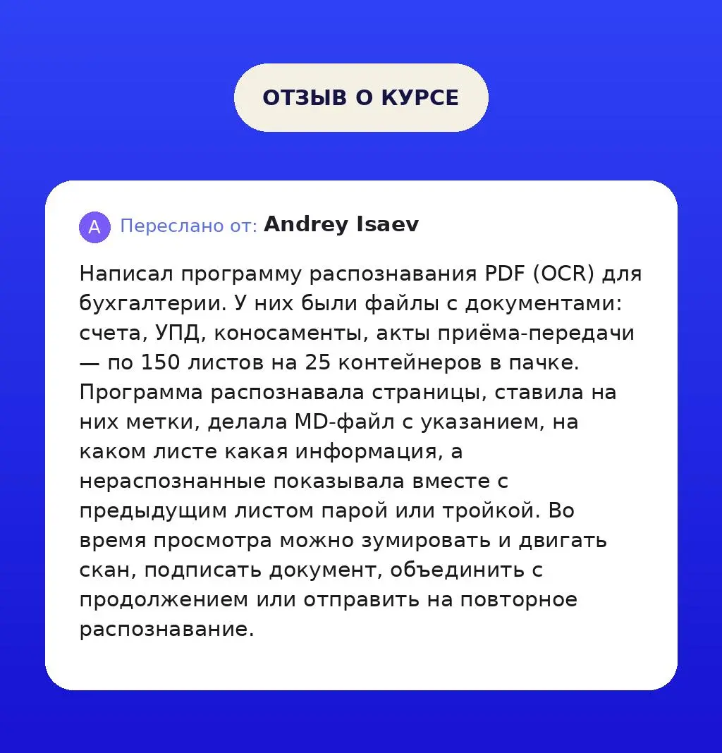 Самое дорогое сейчас — продолжать работать самому 🫠
На прошлой неделе завершил закрытый офлайн-курс по вайбкодингу для владельцев и руководителей трех крупных логистических компаний
Конечно, это люди,... | Сетка — социальная сеть от hh.ru