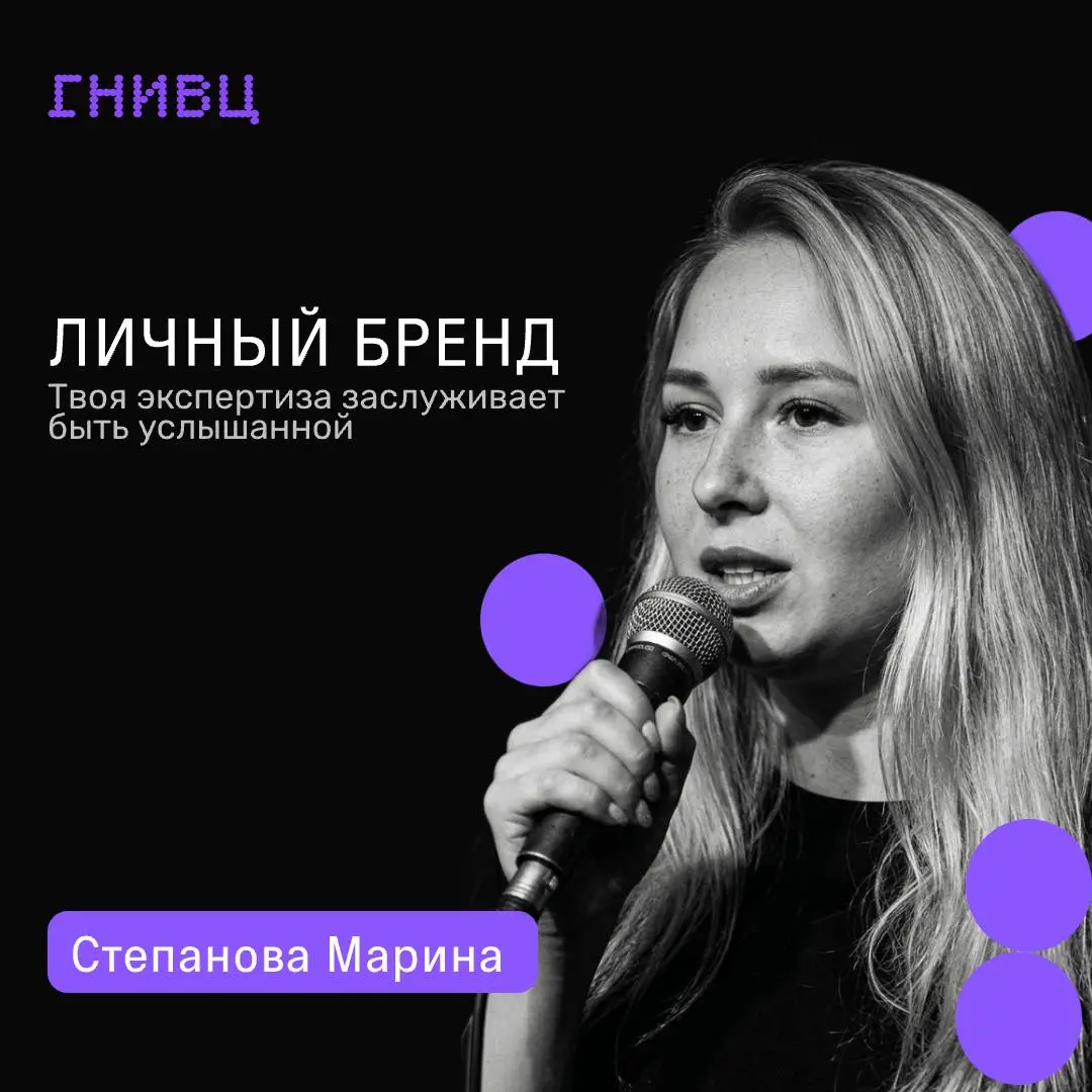 Зачем IT-специалисту личный бренд? 🎙
Вместе с Мариной Степановой, DevRel ГНИВЦ, подготовили гайд по развитию профессиональной узнаваемости: как делиться опытом, как сделать экспертизу видимой и находи... | Сетка — социальная сеть от hh.ru