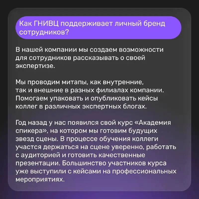 Зачем IT-специалисту личный бренд? 🎙
Вместе с Мариной Степановой, DevRel ГНИВЦ, подготовили гайд по развитию профессиональной узнаваемости: как делиться опытом, как сделать экспертизу видимой и находи... | Сетка — социальная сеть от hh.ru
