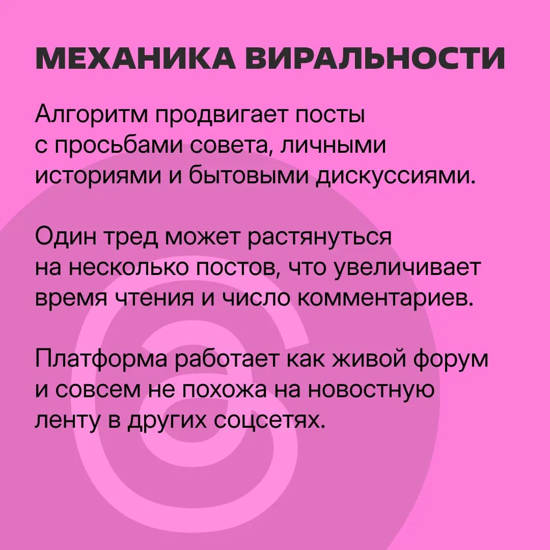 Нужен ли бизнесу Threads в 2026 году
Нужен 🙂
Ежедневная мобильная аудитория Threads достигла 141,5 млн человек, обогнав X (125 млн) | Сетка — социальная сеть от hh.ru
