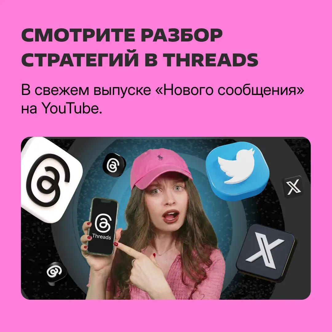 Нужен ли бизнесу Threads в 2026 году
Нужен 🙂
Ежедневная мобильная аудитория Threads достигла 141,5 млн человек, обогнав X (125 млн) | Сетка — социальная сеть от hh.ru
