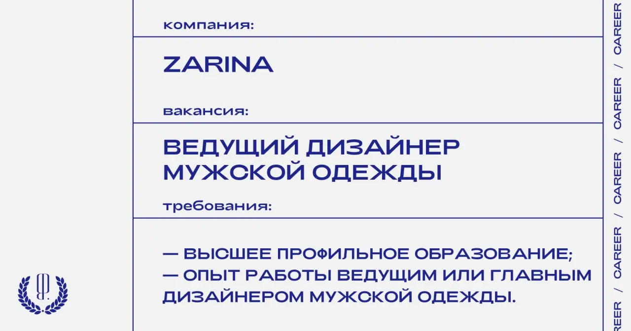 Zarina ищет ведущего дизайнера мужской одежды.
https://theblueprint | Сетка — социальная сеть от hh.ru