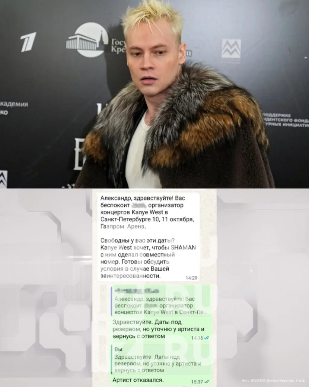 Канье Уэст хотел выступить вместе с SHAMAN на концерте в Санкт-Петербурге, но артист отказал американскому рэперу, — Пятый канал | Сетка — социальная сеть от hh.ru