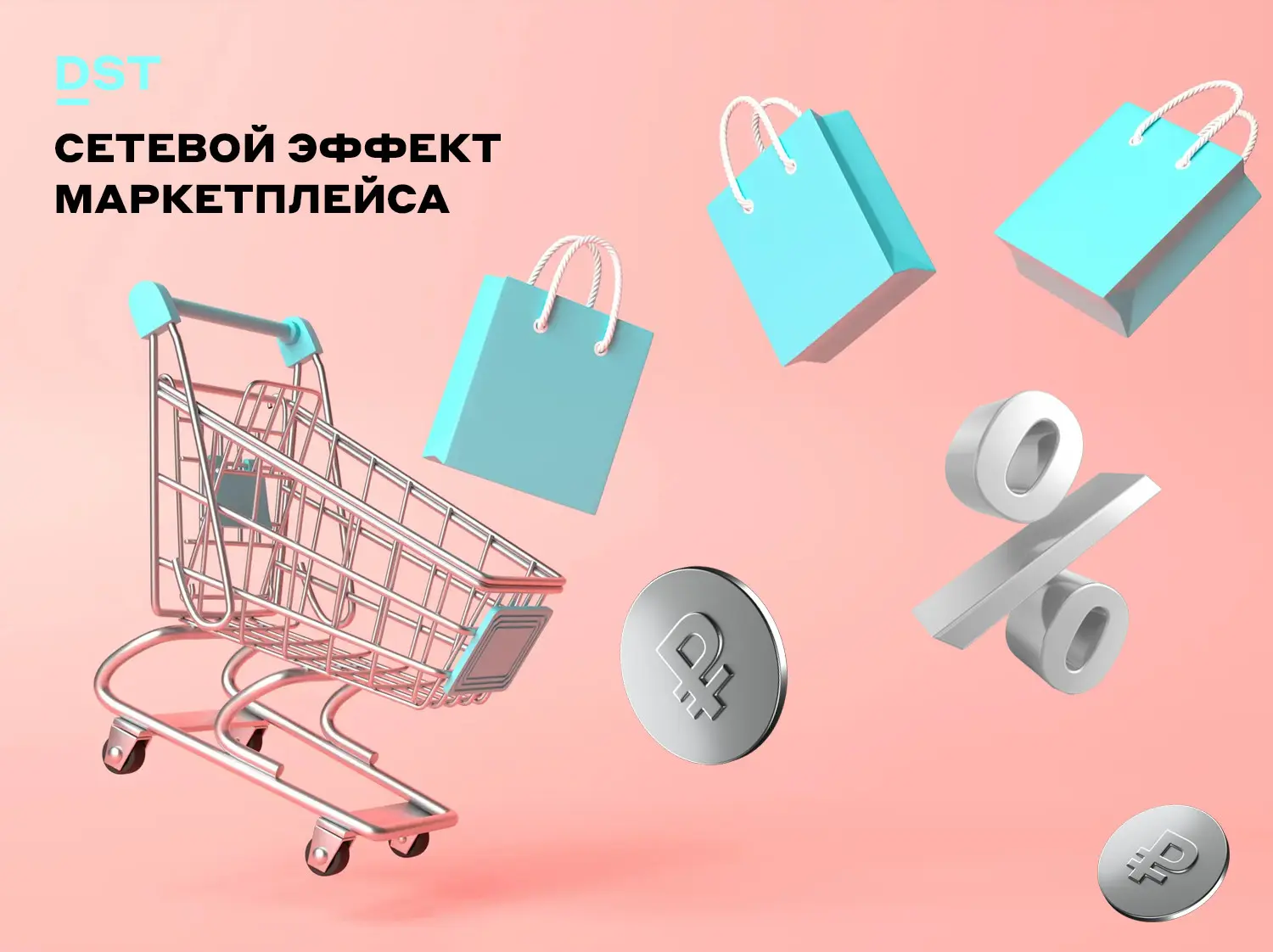 Сетевой эффект маркетплейса | Сетка — социальная сеть от hh.ru