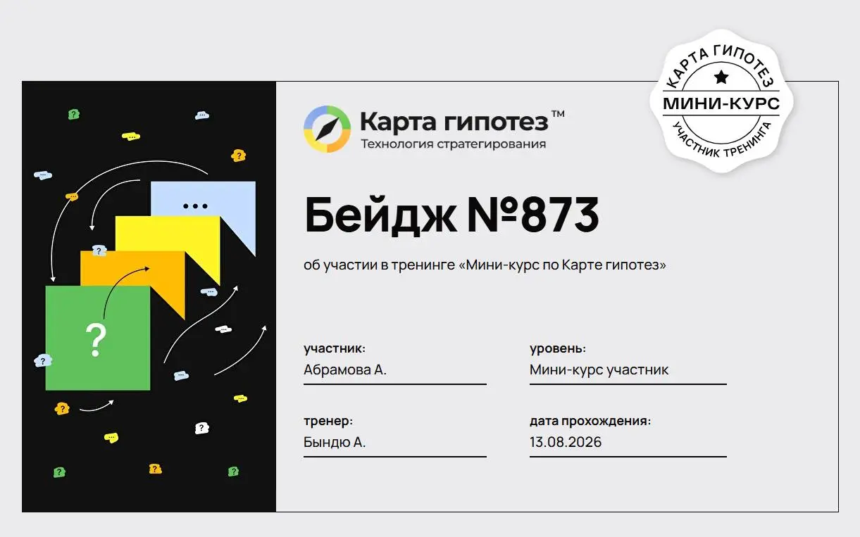 Импортозамещение на уровне стратегии
Карта гипотез — один из редких подходов к стратегированию, созданных российским экспертом | Сетка — социальная сеть от hh.ru