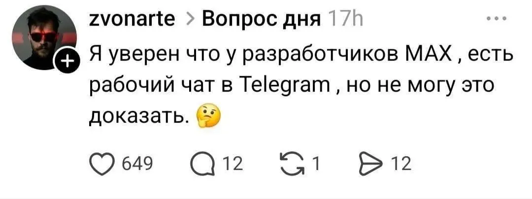 Мы в MAX
Ленивый вайб-программист
В этом посте были ссылки, но мы их удалили по правилам Сетки | Сетка — социальная сеть от hh.ru