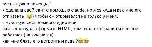 Тут даже комментировать сложно :) такой бред происходит, когда кухарка начинает делать ИТ бизнес …
tg / max
В этом посте были ссылки, но мы их удалили по правилам Сетки | Сетка — социальная сеть от hh.ru