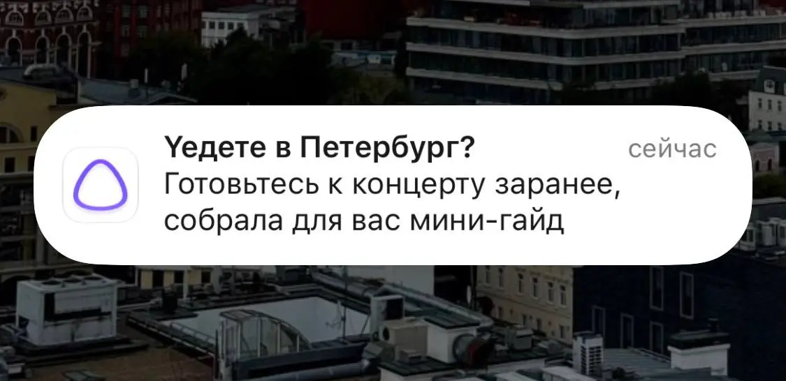 Яндекс намекает, что концерт состоится:) | Сетка — социальная сеть от hh.ru