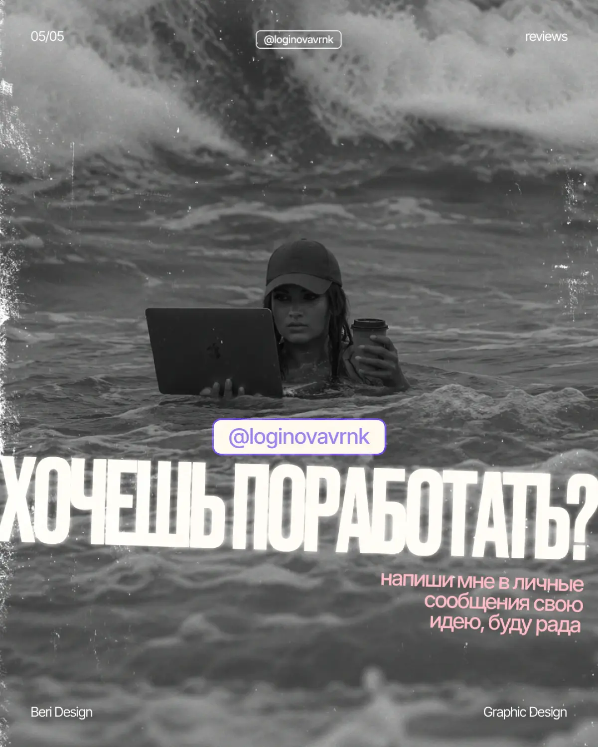 Ну что, поработаем? 👀 | Сетка — социальная сеть от hh.ru