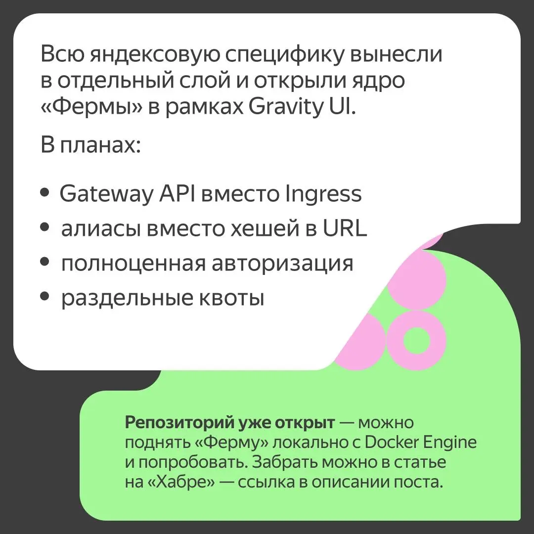 Не спрашивайте, почему сервис называется «Ферма» | Сетка — социальная сеть от hh.ru