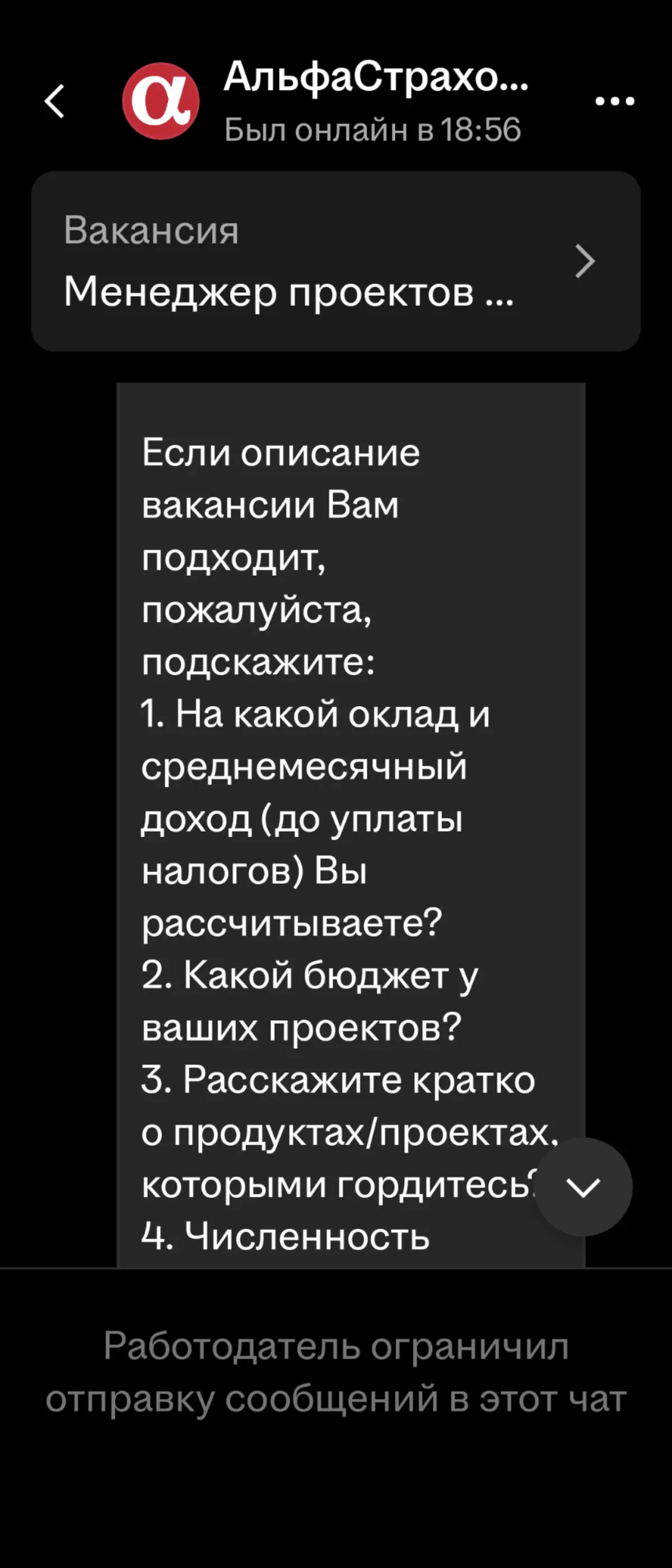 И после этого HR удивляются лучам поноса... | Сетка — социальная сеть от hh.ru