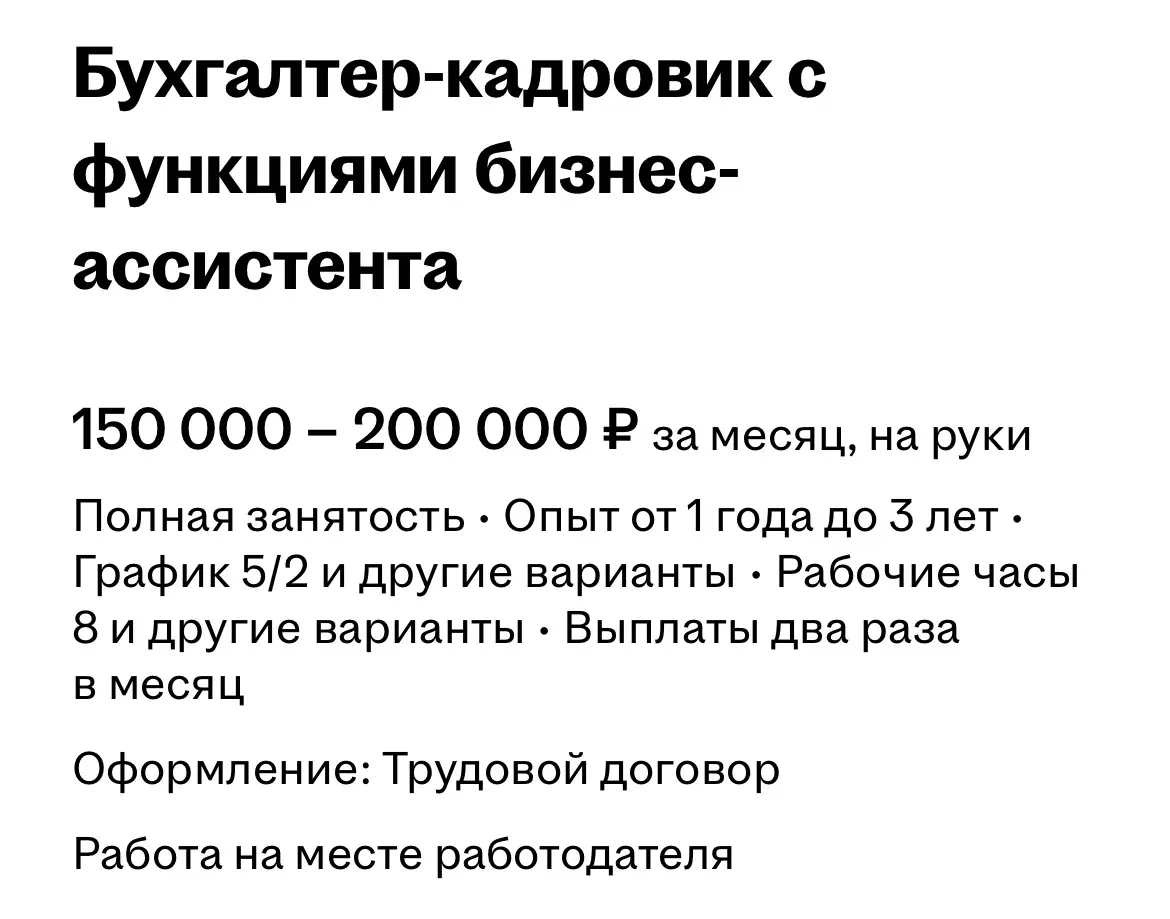 «и швец, и жнец, и на дуде игрец» | Сетка — социальная сеть от hh.ru