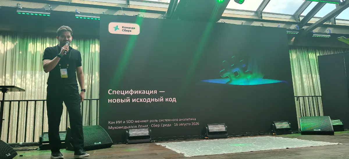 Спецификация новый исходный код 🤖 | Сетка — социальная сеть от hh.ru