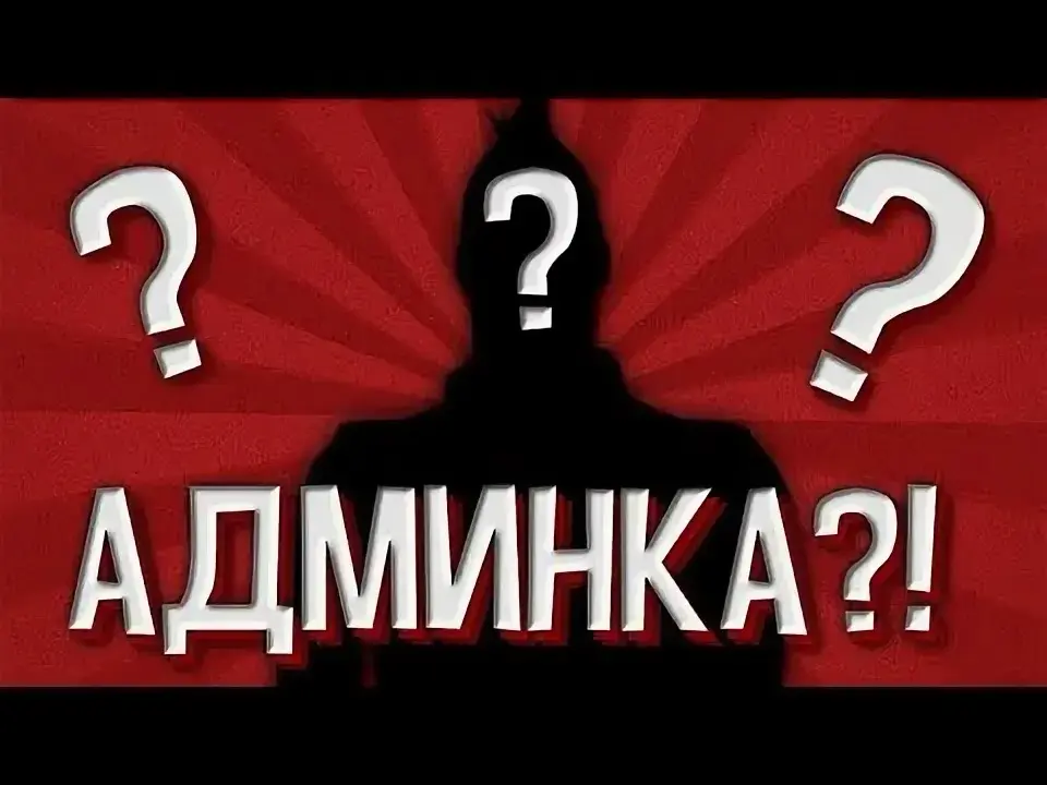 Почему я заменил готовую админку на свою? | Сетка — социальная сеть от hh.ru