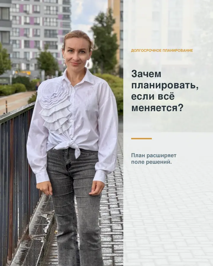 Зачем планировать в турбулентности? | Сетка — социальная сеть от hh.ru