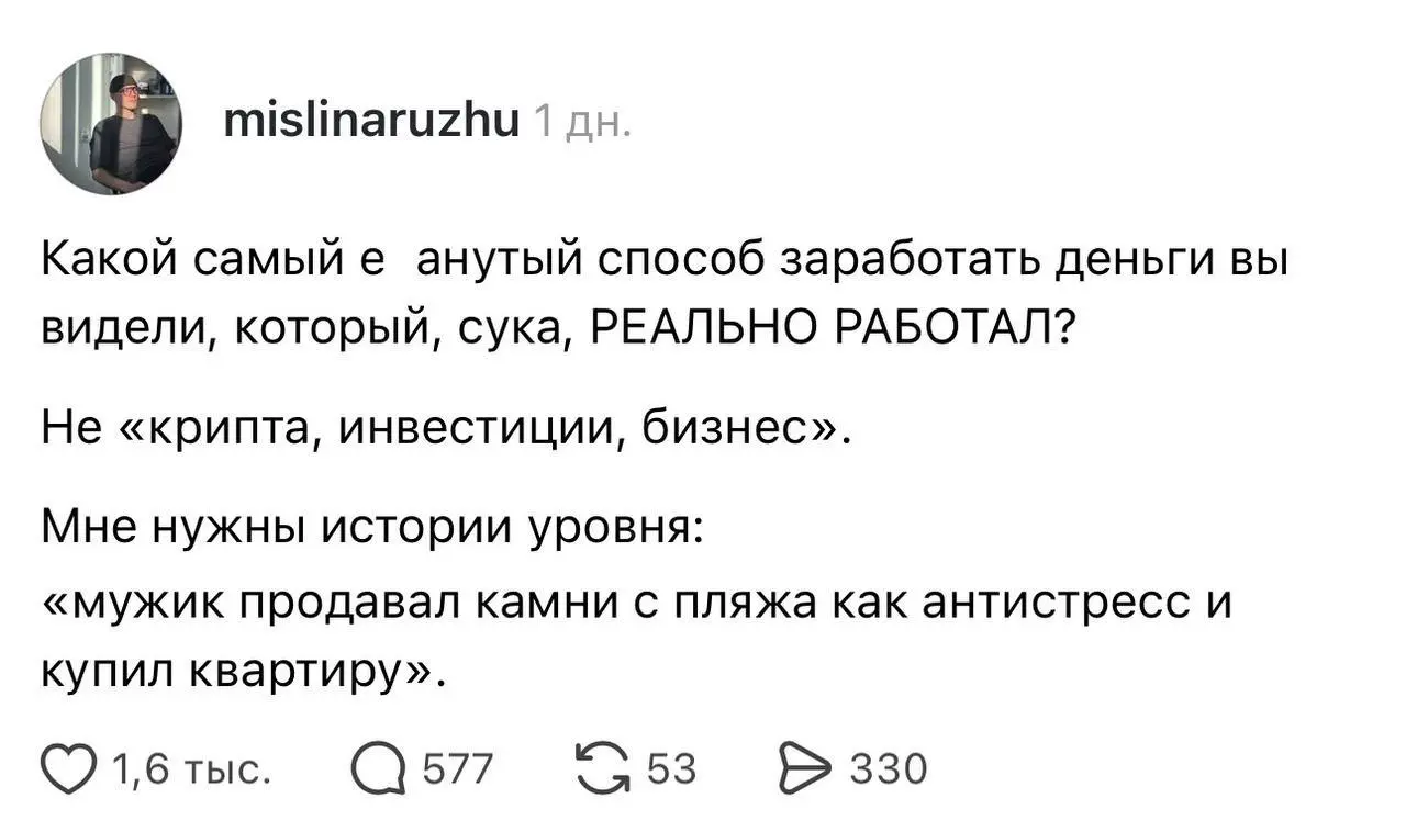Странные и нестандартные варианты заработка — некоторые из них приносят больше, чем традиционная работа | Сетка — социальная сеть от hh.ru