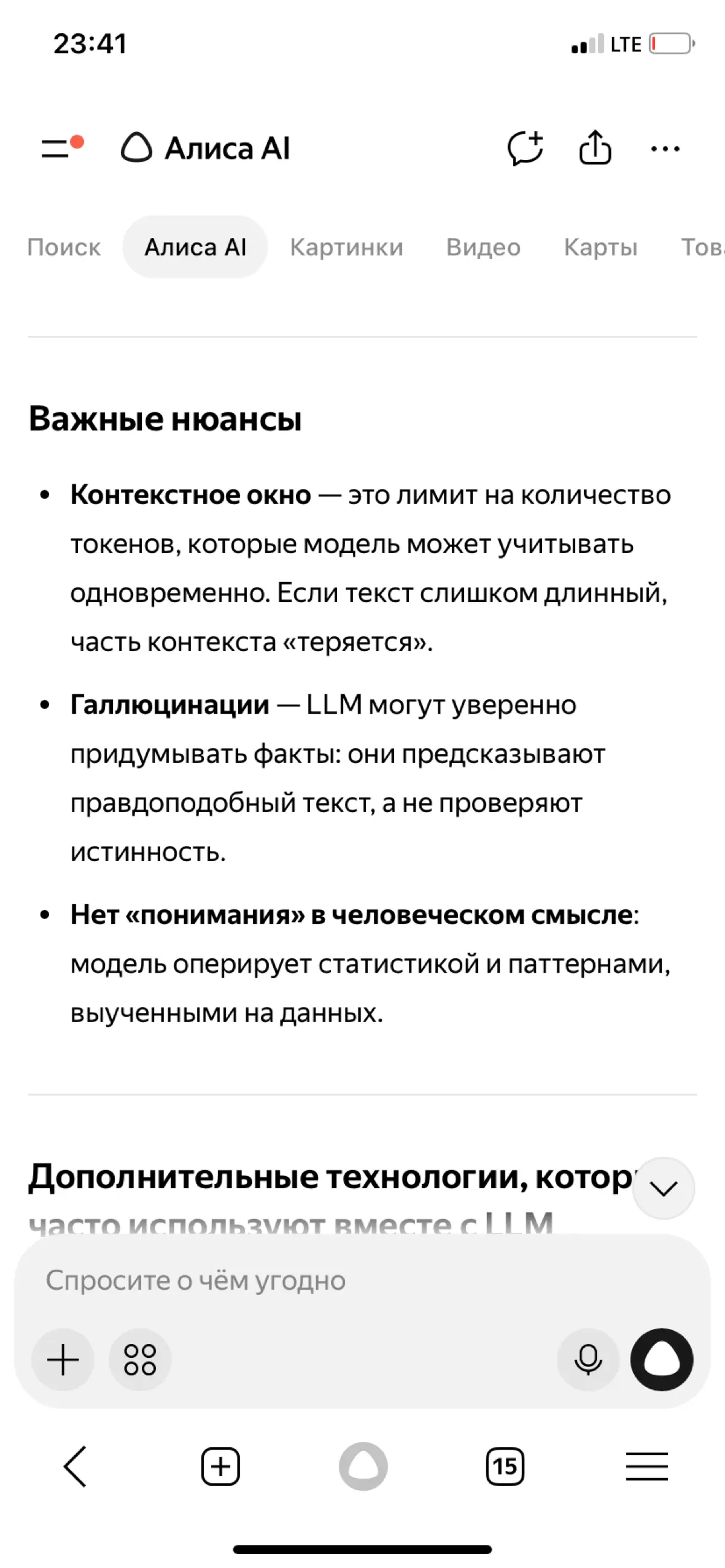 Когда эйчару пора лезть в ИИ | Сетка — социальная сеть от hh.ru