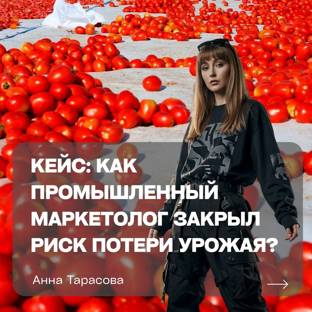 Кейс: закрываем риски потери урожая | Сетка — социальная сеть от hh.ru