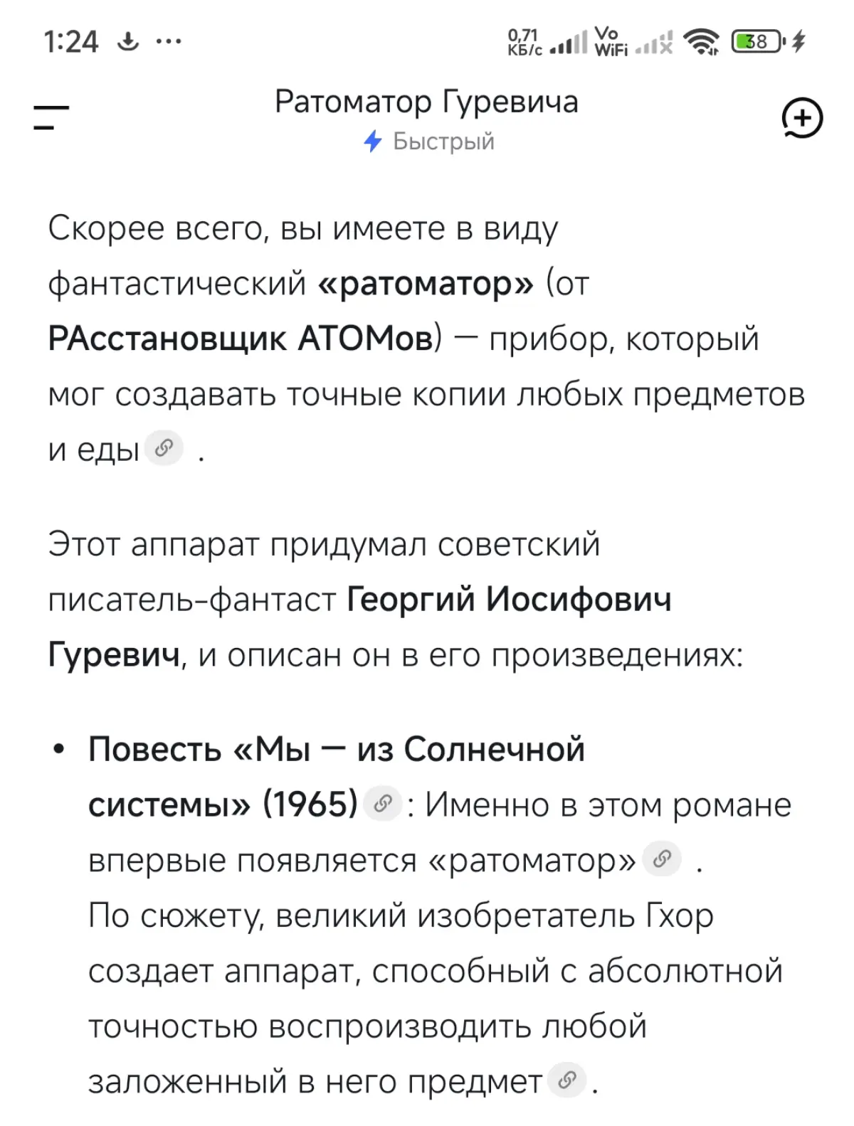 Будущее уже наступило | Сетка — социальная сеть от hh.ru