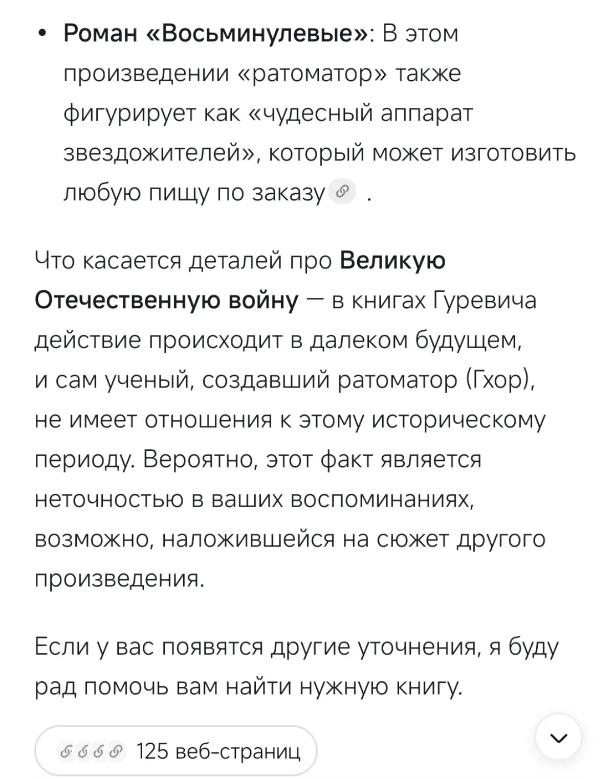 Будущее уже наступило | Сетка — социальная сеть от hh.ru