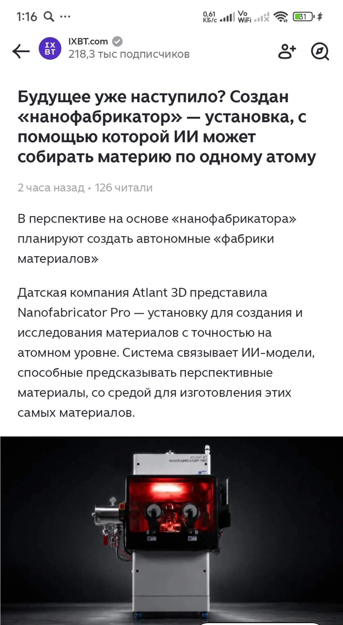 Будущее уже наступило | Сетка — социальная сеть от hh.ru