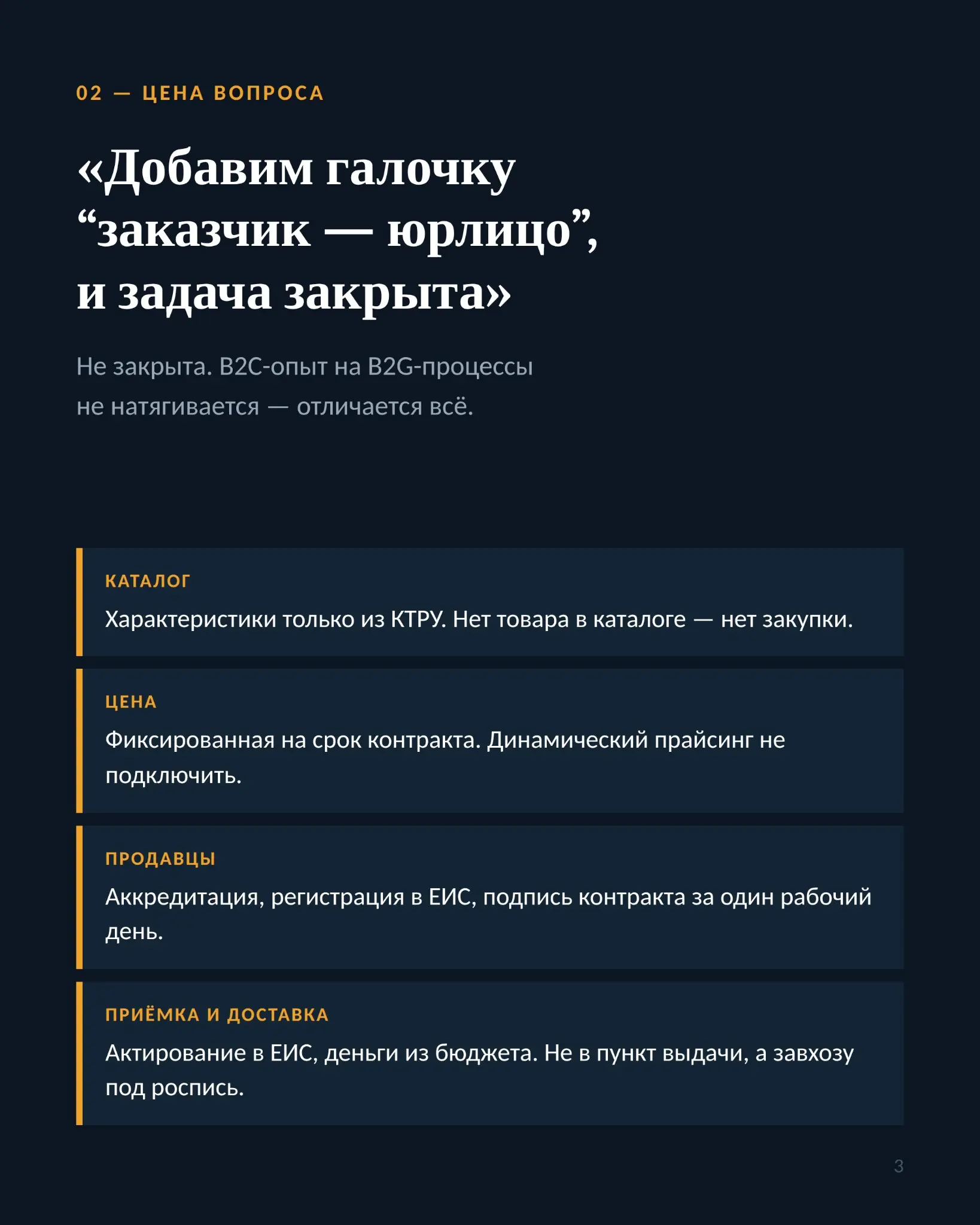 Шесть лет я готовил заявки на госзакупки (зачем?) | Сетка — социальная сеть от hh.ru