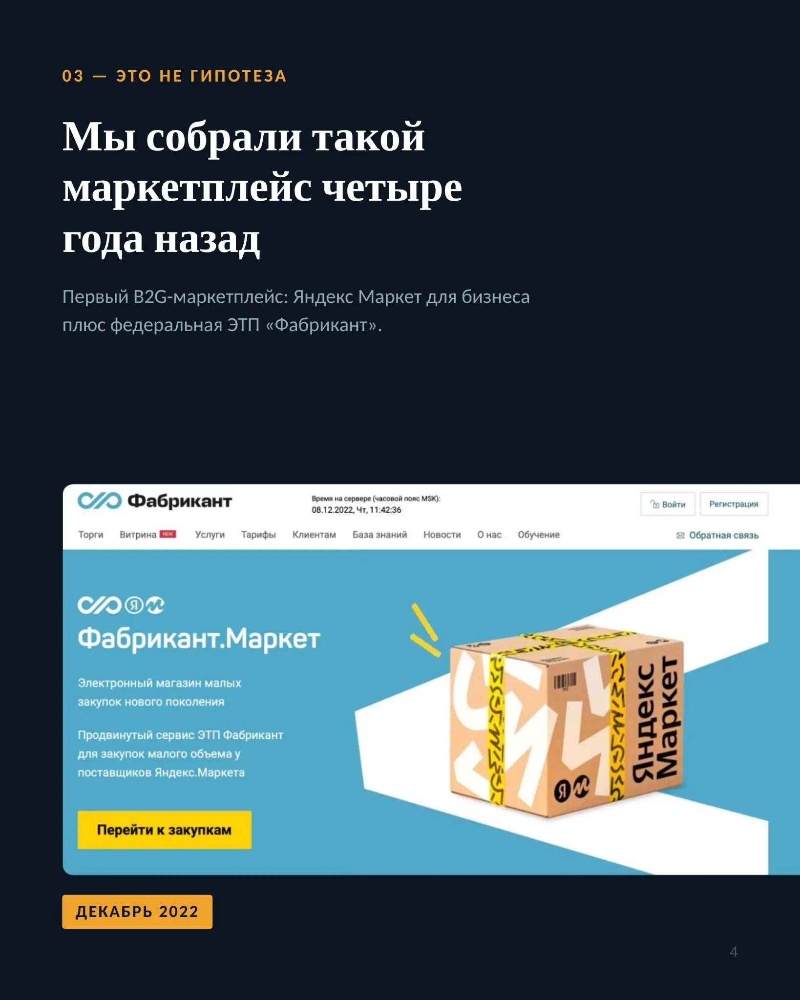 Шесть лет я готовил заявки на госзакупки (зачем?) | Сетка — социальная сеть от hh.ru