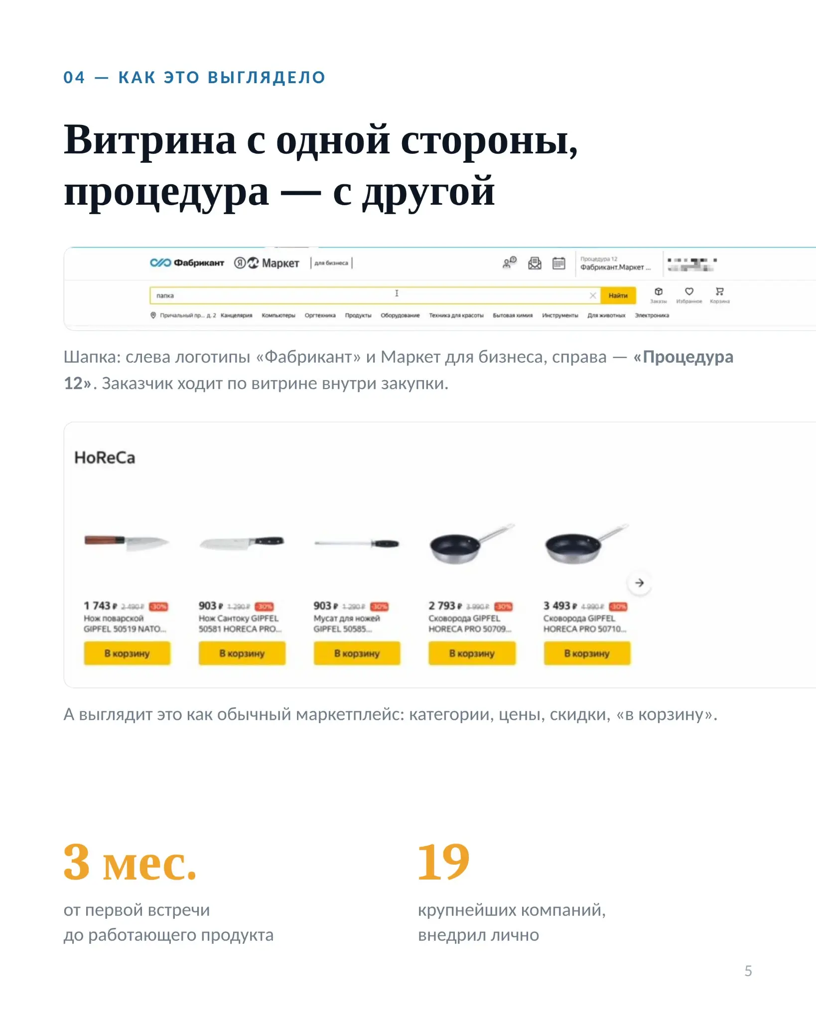 Шесть лет я готовил заявки на госзакупки (зачем?) | Сетка — социальная сеть от hh.ru