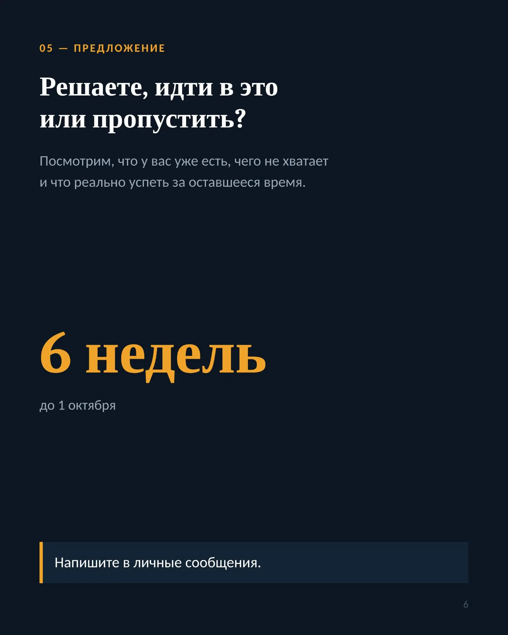 Шесть лет я готовил заявки на госзакупки (зачем?) | Сетка — социальная сеть от hh.ru