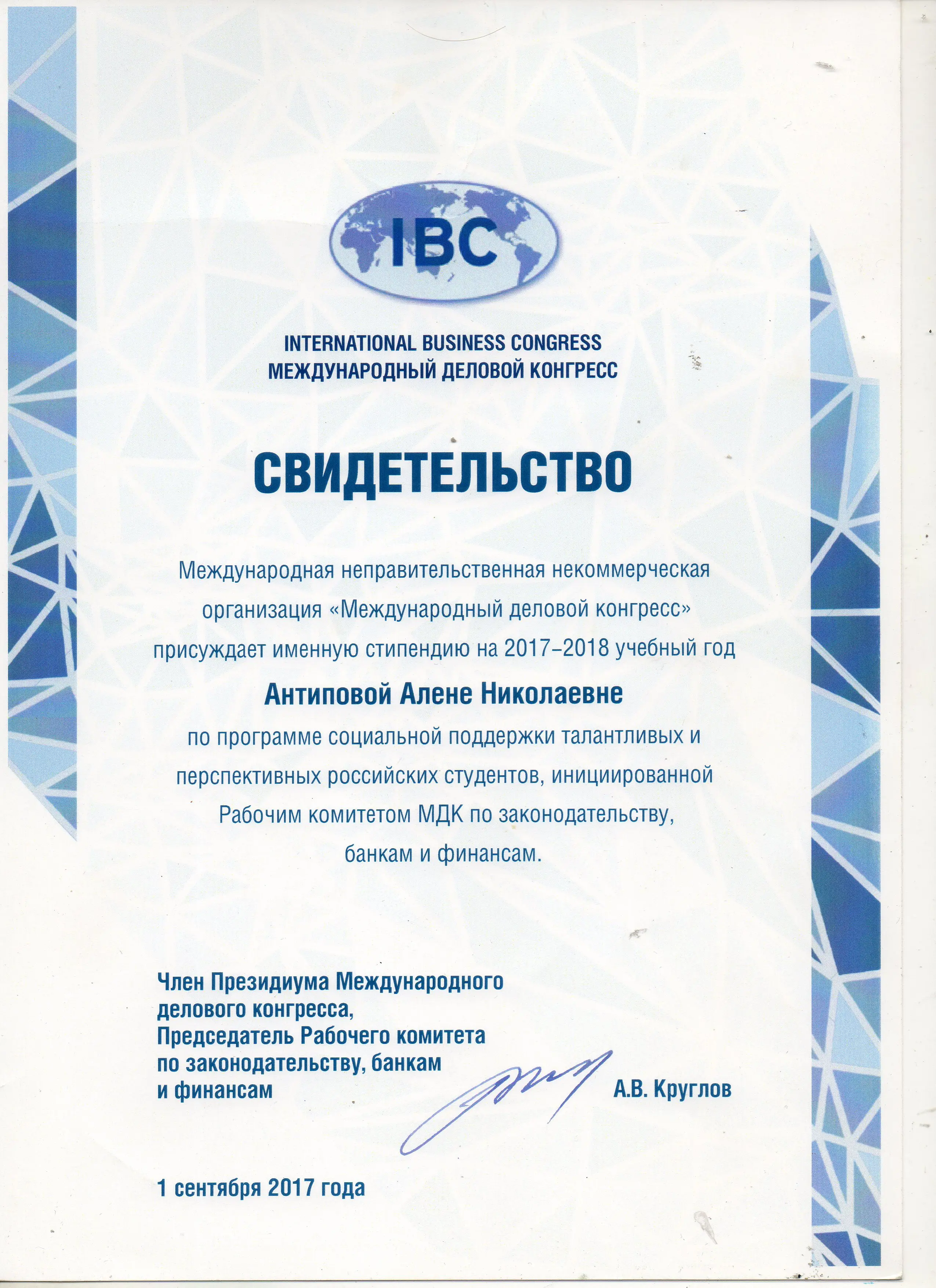 Network member avatar