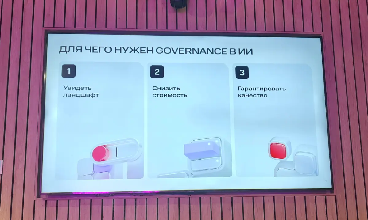 ИИ в Data Governance новые вызовы 🤖 | Сетка — социальная сеть от hh.ru