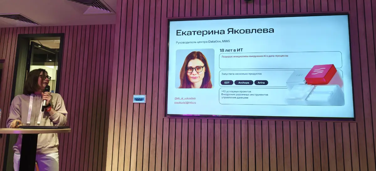 ИИ в Data Governance новые вызовы 🤖 | Сетка — социальная сеть от hh.ru