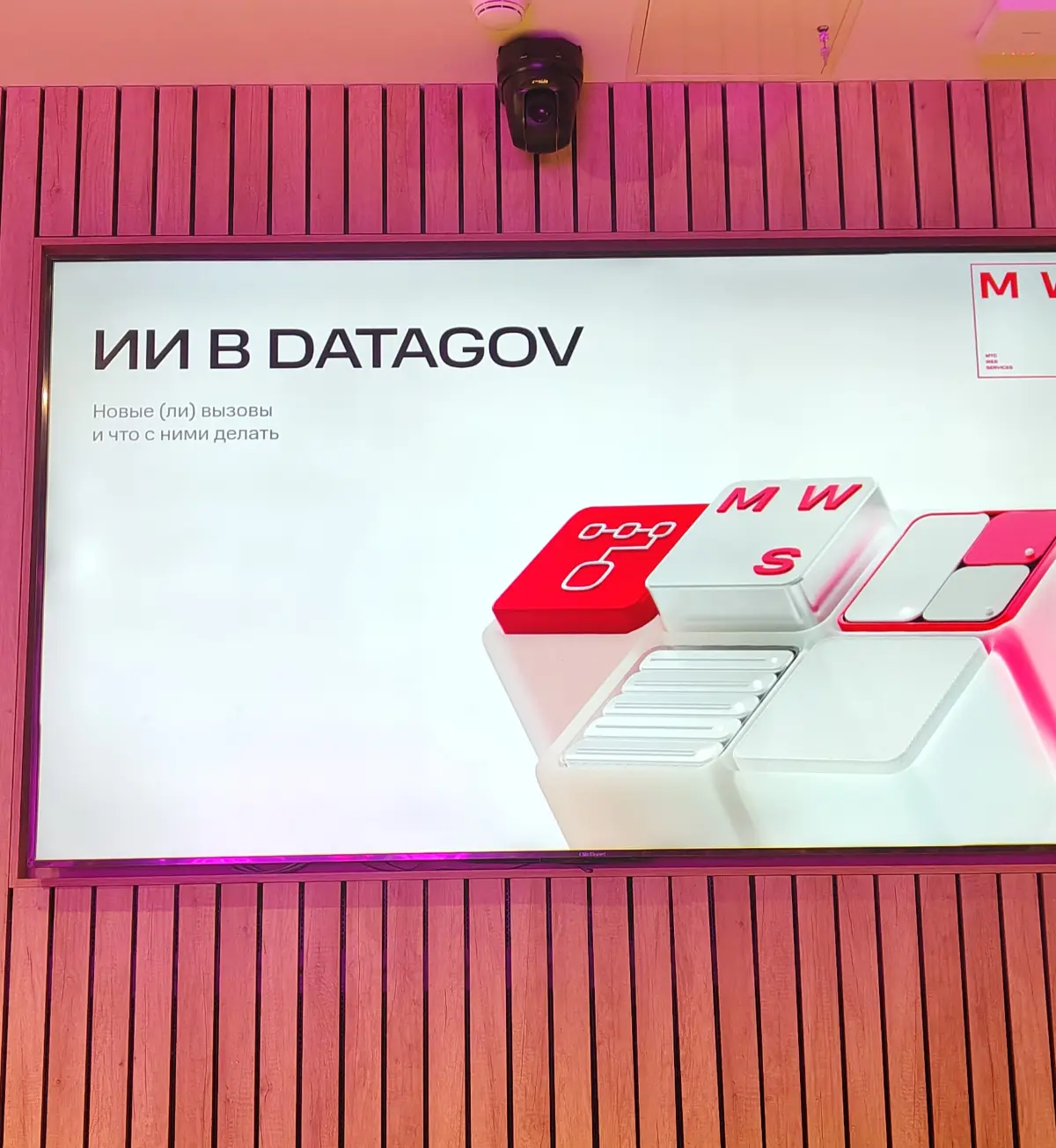 ИИ в Data Governance новые вызовы 🤖 | Сетка — социальная сеть от hh.ru
